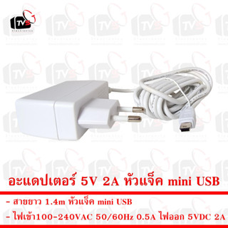 อะแดปเตอร์ 5V 2A หัวแจ็ค mini USB