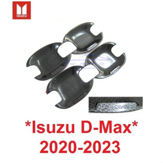 เคฟล่า เบ้ามือจับ Isuzu D-Max อีซูซุ ดีแม็กซ์ 2020 2021 2022 2023 2024  dmax เบ้ากันรอย ถาดรองมือเปิดประตู ดีแมค ถ้วยมือ