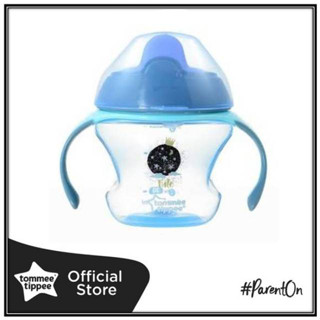 Tommee Tippee First Trainer Cup / Sippee Cup 150ml (4m+) Sippy Cup Baby สำหรับ เด็กอายุ 4 เดือนขึ้นไป