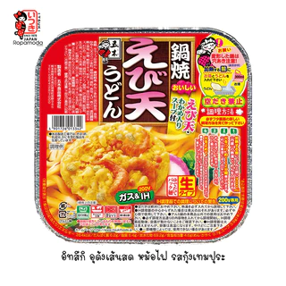 ITSUKI UDON อิทสึกิ อุด้งเส้นสด หม้อไฟคละรส 10 รสชาติ นำเข้าจากญี่ปุ่น
