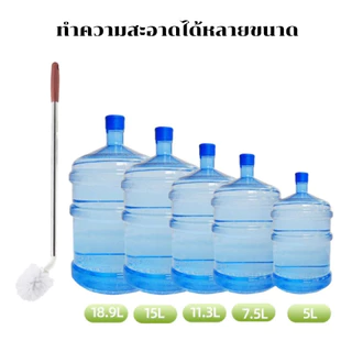 [No.2967] แปรงล้างถังน้ำ สำหรับทำความสะอาดถังน้ำดื่ม แกลลอน ก้านยาว 45 ซม. ล้างได้ 360 องศา