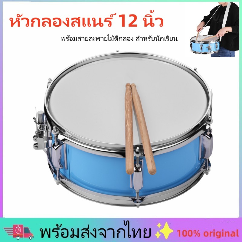 #กลองสแนร์ #เครื่องดนตรีสำหรับนักเรียน #ของขวัญให้ผู้เริ่มต้น #คุณสมบัติประสิทธิภาพสูง #อุปกรณ์เสริมกลองครบชุด