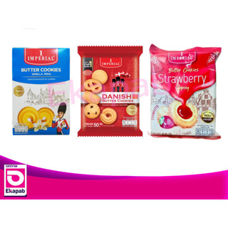 Imperial อิมพีเรียลบัตเตอร์คุกกี้ 50 กรัม (มีหลายรสชาติให้เล…
