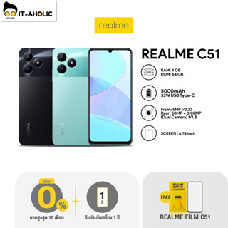 realme C51 [4+64GB] ชาร์จไว33W เครื่องศูนย์แท้ รับประกันศูนย์ไทย 1 ปี