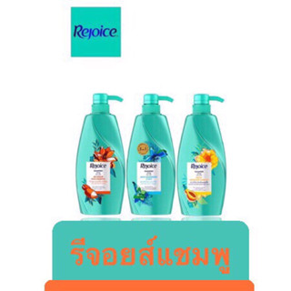 แชมพูสระผม รีจอยส์ (โฉมใหม่) Rejoice 600 / 525 มล.X 1 ขวด (หัวปั้ม) มีหลายสูตรให้เลือก