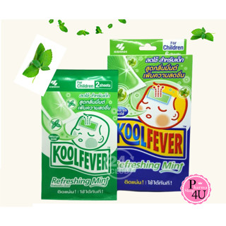 Kool Fever แผ่นเจลลดไข้ กลิ่นมิ้น ของแท้100%สำหรับเด็ก 6 แผ่น/กล่อง. ราคาถูกพิเศษ #6337