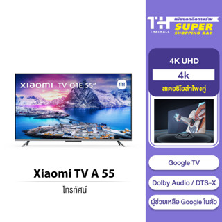 [NEW] Xiaomi TV A 55" 4K Google สมาร์ท TV รุ่น 55A Full-screen design Mihome control Google/Netflix&amp;Youtube Dolby Vision