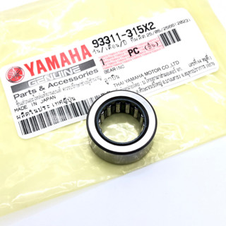 ลูกปืนเข็ม ลูกปืนเพลาเกียร์ ลูกปืนเฟืองท้าย MIO FIO NOUVO แท้ YAMAHA BEARING