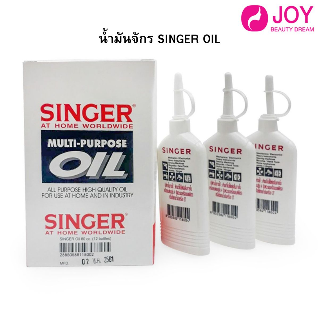 (พร้อมส่ง) น้ำมันปัตตาเลี่ยน Singer น้ำมันอเนกประสงค์ อย่างดี สามารถนำไปหยอดได้ทุกอย่าง