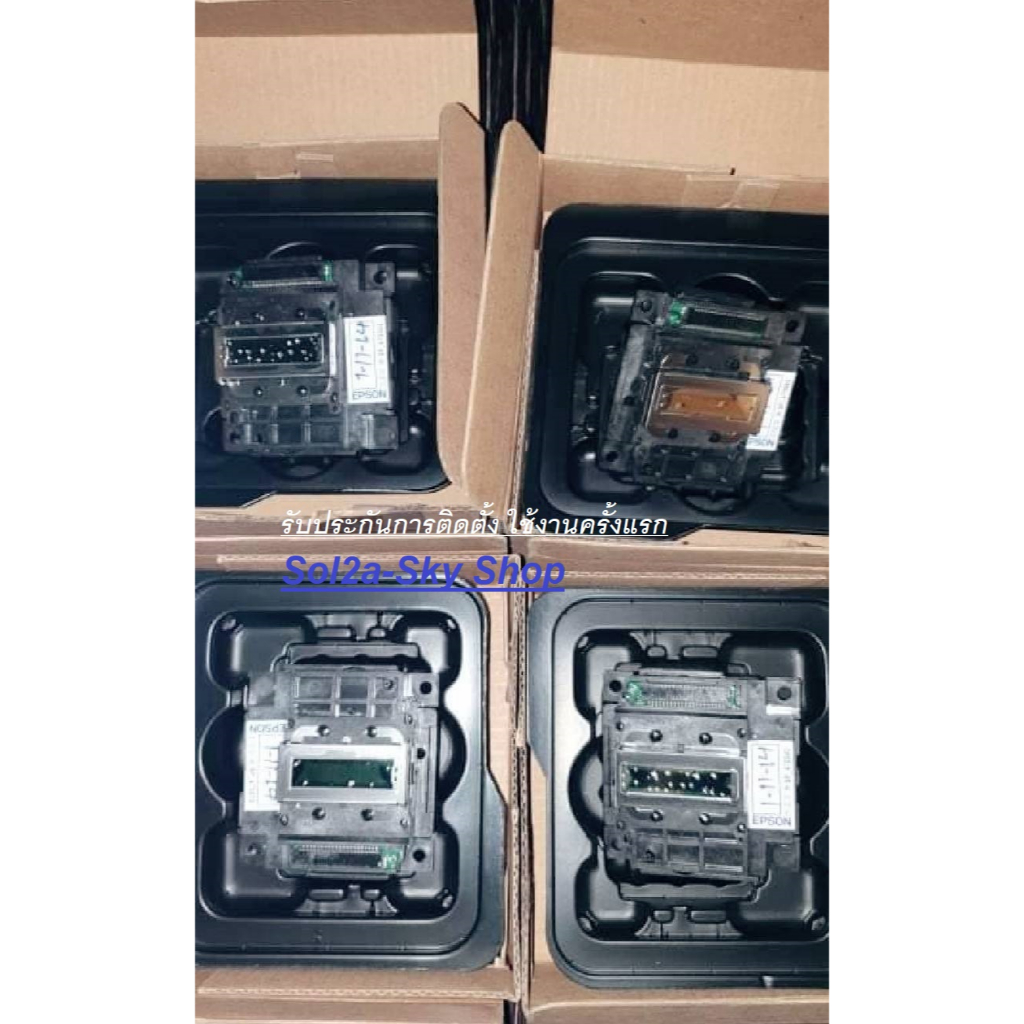 หัวพิมพ์ EPSON LSeries มีทุกรุ่น หัวใหม่100% แท้100% มือ1 100% ปี 2569 พร้อมส่งออกทันที