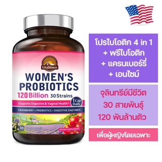 โปรไบโอติก Probiotic 50 /120 Billion