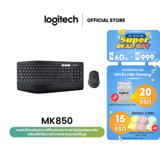 Logitech MK850 Performance Wireless Keyboard and Mouse Combo (คีย์บอร์ดและเมาส์ไร้สาย) - คีย์แคป EN