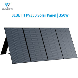 BLUETTI PV350 Solar Panel | 350W แผงโซลาร์เซลล์ | 350วัตต์