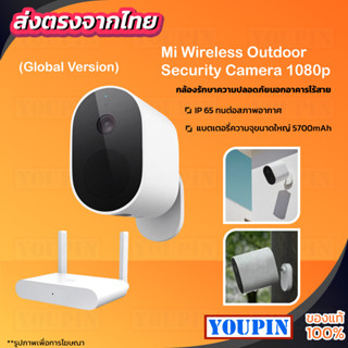 Xiaomi Smart Security Camera Outdoor MWC10 กล้องวงจรปิด รุ่นแบตเตอรี่ Global Version