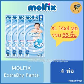 [4 ห่อ] Molfix ExtraDry Pants ผ้าอ้อมเด็ก โมลฟิกซ์ เอ็กซ์ตร้า ดราย แพ้นส์ ไซส์ XL (Regular Pack - XL สีฟ้า XL13 R)