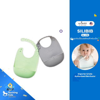 Miniware รุ่น Silibib ชุดกันเปื้อนซิลโคน Set 2 ชิ้น