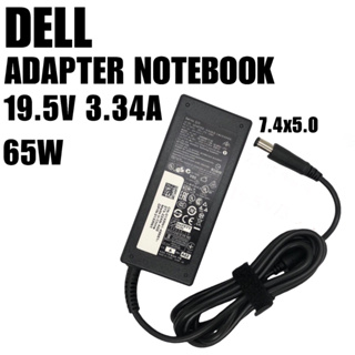 Dell ไฟ 65W 19.5v 3.34a หัวขนาด 7.4 * 5.0 mm สายชาร์จ อะแดปเตอร์ ชาร์จไฟ โน๊ตบุ๊ค เดล Notebook Adapter Charger