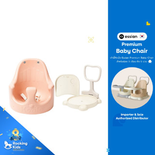 Essian Premium Baby Chair เก้าอี้หัดนั่ง (P-Edition) Made in Korea 100% สำหรับน้อง 3 เดือน ถึง 5 ขวบ