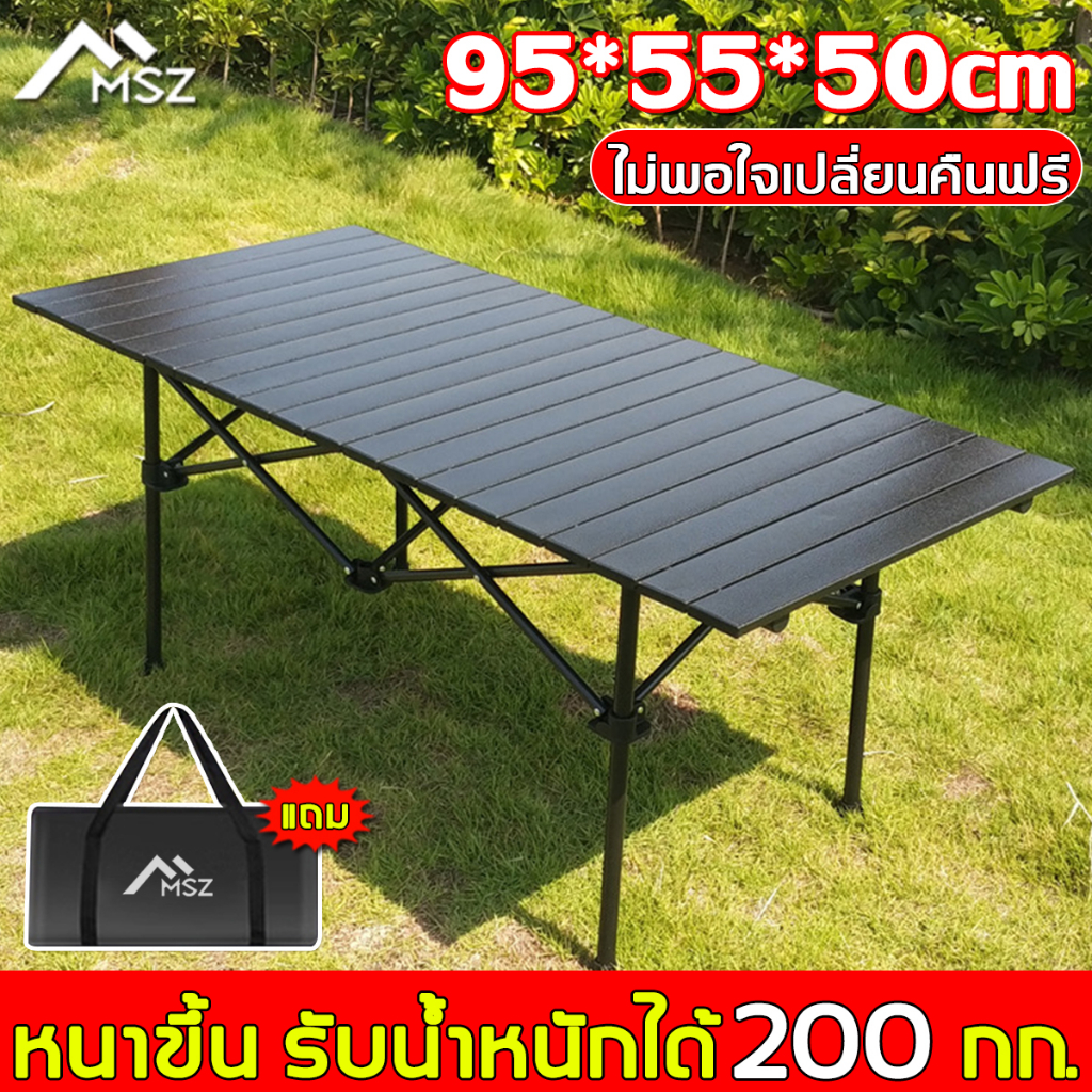 【พร้อมส่ง】MSZโต๊ะพับได้ โต๊ะแคมป์ปิ้ง Folding table แบบพกพา อลูมิเนียม กลางแจ้ง ในร่ม แคมป์ปิ้งปิคนิก โต๊ะพับอเนกประสงค์