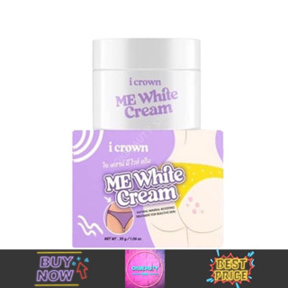 I Crown Me White Cream ไอเคราน์ มี ไวท์ ครีม (30g.)