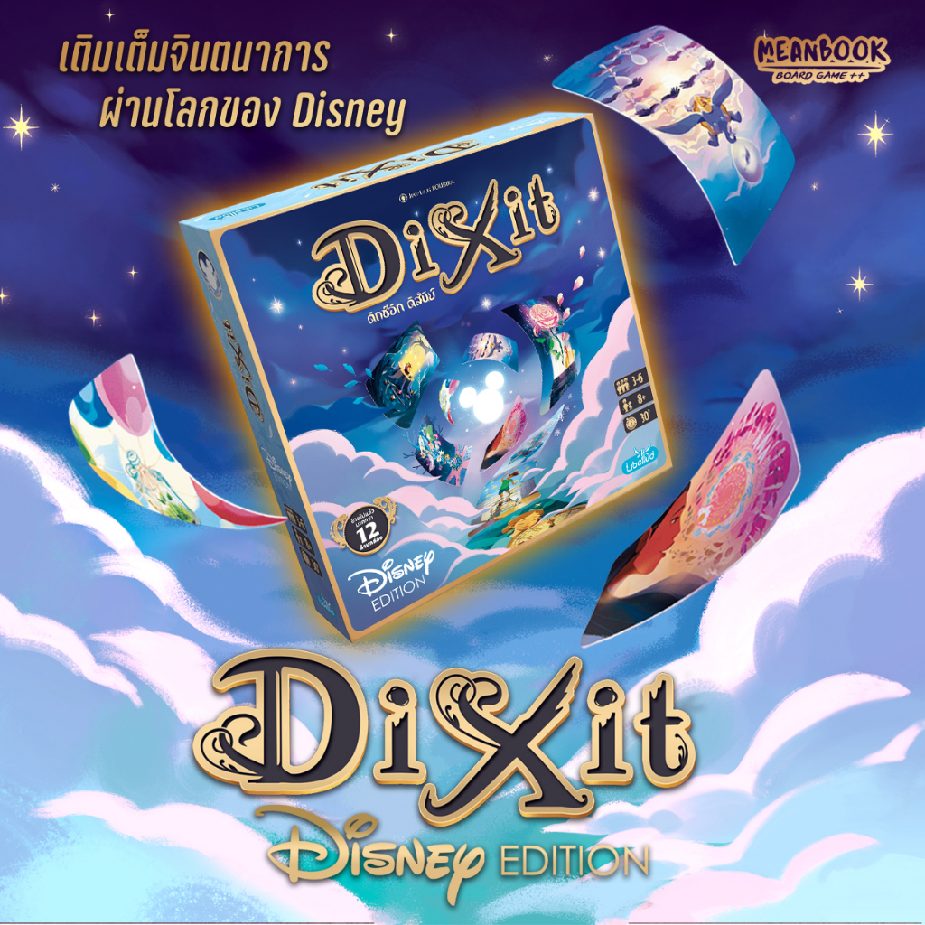 Dixit Disney Edition ดิกสอิท ดิสนีย์ Board Game (ภาษาไทย) [F1]