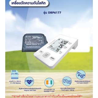 SK max เครื่องวัดความดันโลหิต รุ่น DBP6177 รับประกันเครื่อง 5 ปี รับประกัน cuff 1 ปี