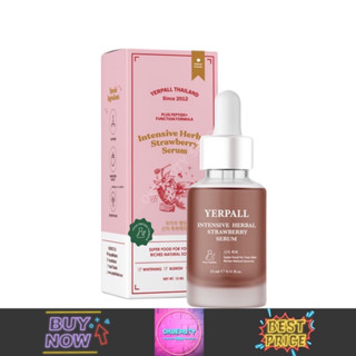 Yerpall Intensive Herbal Strawberry Serum เยอเพิล อินเท็นซีฟ เฮอร์เบิล สตรอเบอรี่ เซรั่ม (15ml.)