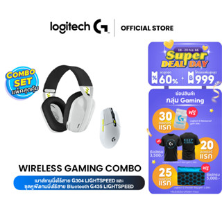 Logitech G WIRELESS GAMING COMBO เมาส์เกมมิ่งไร้สาย G304 LIGHTSPEED และชุดหูฟังเกมมิ่งไร้สาย Bluetooth G435 LIGHTSPEED น้ำหนักเบา สำหรับพีซี, Mac