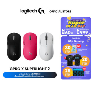 Logitech G Pro X Superlight 2 lightspeed gaming mouse (เมาส์เกมมิ่งไร้สาย 25K DPI)