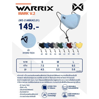 ขายส่งแพค10ชิ้น หน้ากากผ้า Warrix Mark V.2 WS-214MKACL01 ของแท้