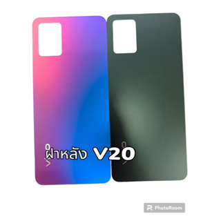 V20 ฝาหลังV20 F/L V20 Black colver V20 อะไหล่โทรศัพท์มือถือ สินค้าพร้อมส่ง