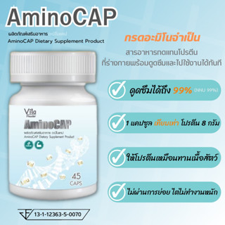 AminoCAP อะมิโนแคป กรดอะมิโนสารอาหารทดแทนโปรตีนจากธรรมชาติ ดูดซึมได้ถึง 99% เร่งการเผาผลาญ เพิ่มความสูง เสริมภูมิต้านทาน