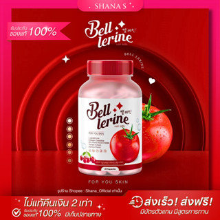 ✅แท้ พร้อมส่ง ส่งไว🍅 1แถม1 กลูต้าเบลล์ เลอรีน BELL LERINE GLUTA กู้สิวผิวหมอง ผิวขาวใส อมชมพู สูตรหมอชะลอวัย