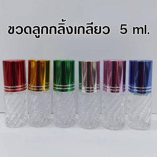 ขวดหัวลูกกลิ้ง 3 ml. 5 ml. 10 ml. ฝาสี/1โหล หัวลูกกลิ้งลื่น กลิ้งง่าย ขวดพิมเสนน้ำ ขนาดพกพา