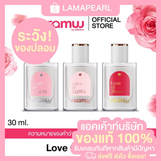 Maamuu of love กลิ่นใหม่สำหรับวาเลนไทน์