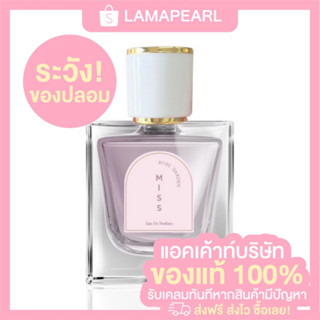 MaaMuu น้ำหอม Eau De Parfum กลิ่น MISS