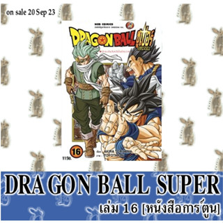 DRAGON BALL SUPER [หนังสือการ์ตูน]