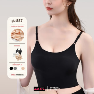 KC Bra รุ่น 887 เสื้อซับในสายเดี่ยวไร้ขอบ หลังตรง  ถอดฟองน้ำได้