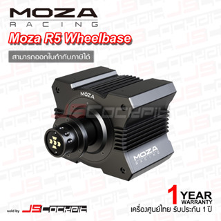 Moza Racing R5 Direct Drive Wheelbase (ประกันศูนย์ 1 ปี)