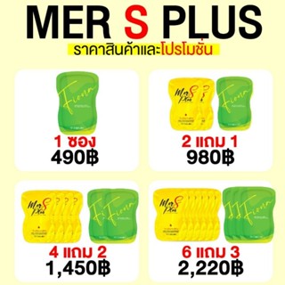 ของแท้💯 MerSplus Lotใหม่ รับตรงจาก บริษัทฯ มีบัตรตัวแทน✌️ทักแชทสอบถามได้จร้า