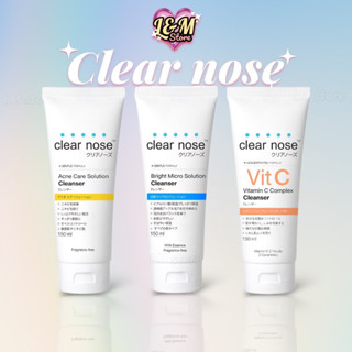 (รวมสูตร) Clear Nose Cleanser acne / bright / vitC 150ml. โฟมล้างหน้าเคลียร์โนส 150ml