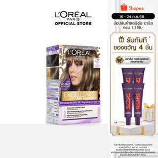 LOreal(ลอรีอัล) |ลอรีอัล ปารีส เอ็กซ์เซลเลนซ์ แฟชั่น ครีมเปลี่ยนสีผม เฉดแอช LOreal Excellence (ยาย้อมผม, สีย้อมผม)