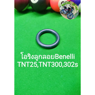 (C136) Benelli TNT25,300,302S โอริงลูกลอย ใต้ถังน้ำมัน