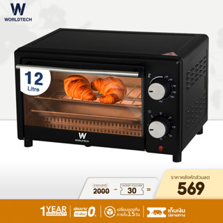 (ใช้โค้ดลดเพิ่ม) Worldtech เตาอบไฟฟ้า 12L รุ่น WT-OV12L ขนาด 12 ลิตร Oven เตาอบ เตาอบลมร้อน เตาอบตั้งโต๊ะ ไมโครเวฟ เตาอบเบเกอรี่ เตาอบขนม รับประกัน 1 ปี