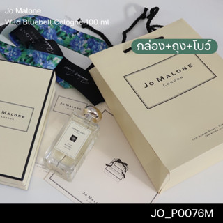 ฝาทอง-(มีกล่อง+โบว์+ถุง) น้ำหอม Jo Malone Wild Bluebell Cologne 100 ml