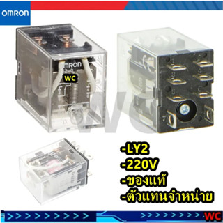 OMRON รีเลย์ ยี่ห้อออมรอน รุ่น LY2 RelayMini Relay Relay Block AC 220V 1 ชุด