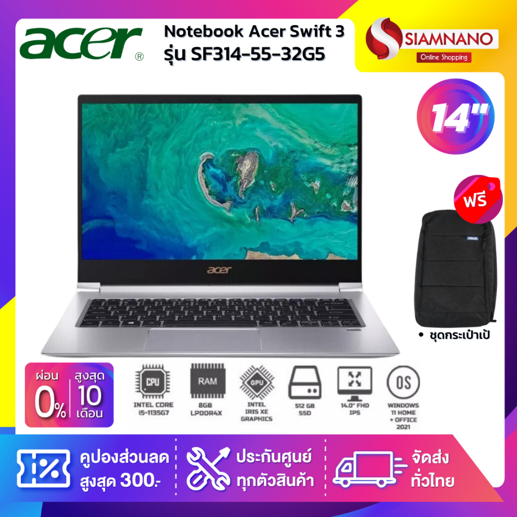 Notebook Acer Swift 3 รุ่น SF314-55-32G5 สี Silver (รับประกันศูนย์ 2 ปี)