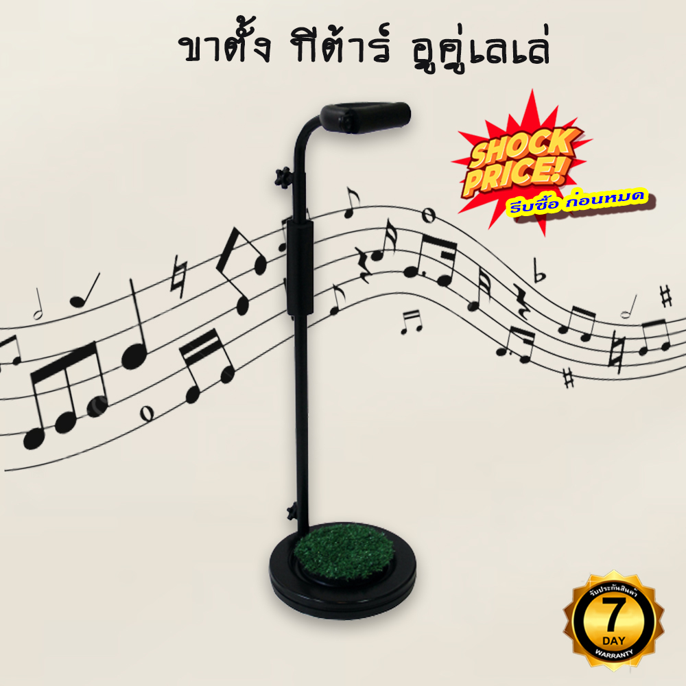 Harrier ขาตั้ง กีต้าร์ อูคู่เลเล่ กลมเล็ก (Black)