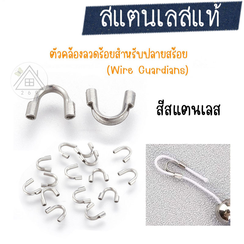 Wire Guardian ตัวคล้องลวดร้อยสแตนเลส 🇹🇭 ตัวช่วยสำหรับปิดปลายสร้อย สีทอง-งานชุบทอง - รูปที่ 2