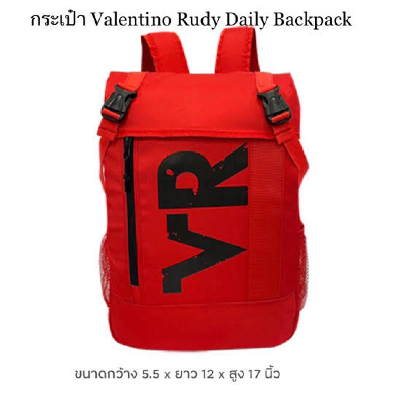กระเป๋า Valentino Rudy Daily สีแดง #กระเป๋า#เป้สะพายหลัง#Backpack